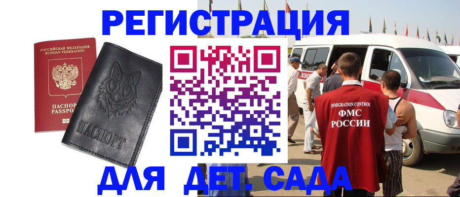 прописка для кредита в Ленинградской области