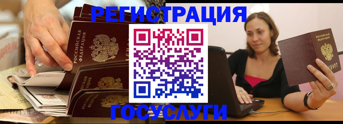 временная регистрация законно в Ленинградской области