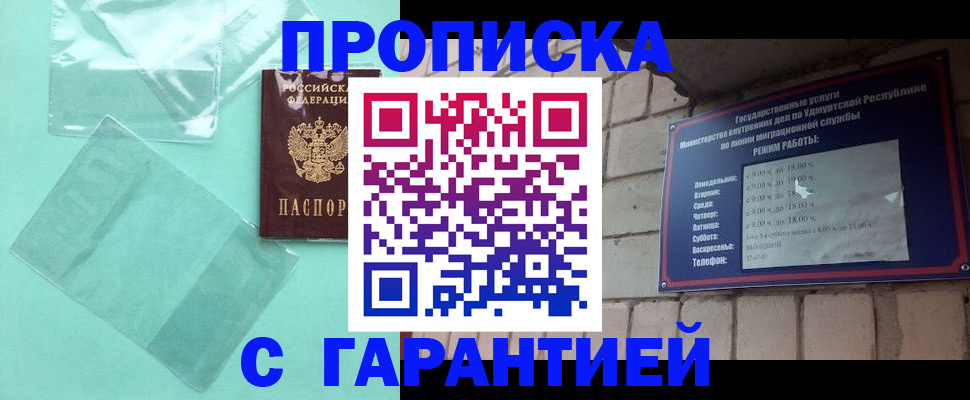 прописка для школы в Ленинградской области