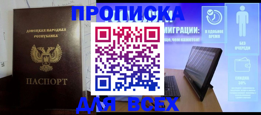 временная регистрация законно в Ленинградской области