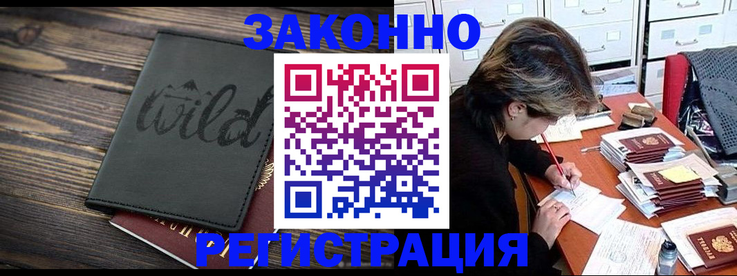 временная регистрация недорого в Ленинградской области